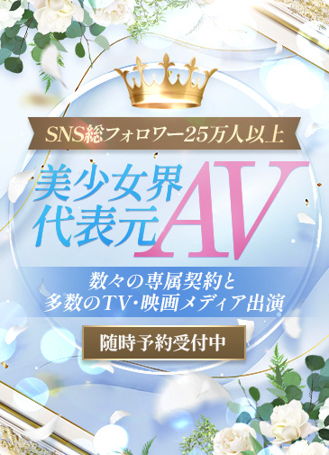 美少女界代表元AV