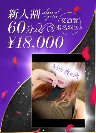 麗しき美形スタイル新人