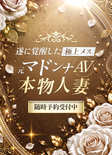 元マドンナAV本物人妻