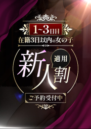 極上女子アナ系美麗新人
